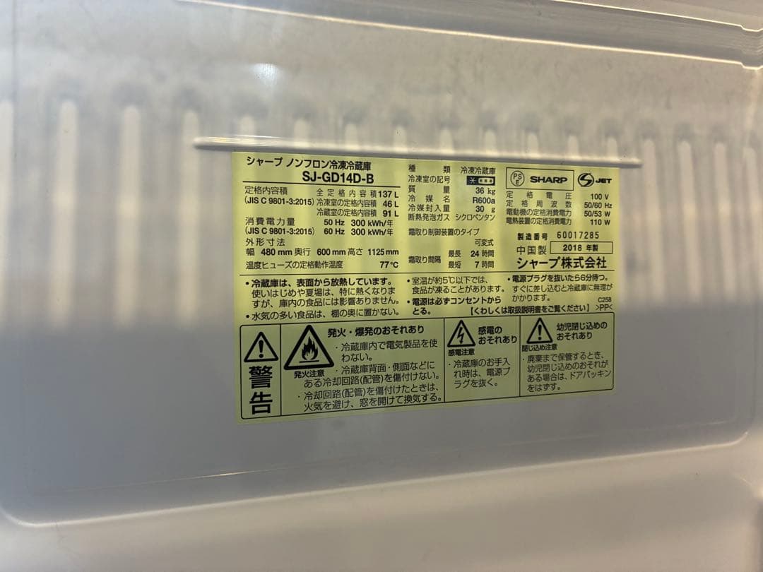 SHARP 2ドア冷蔵庫 ブラック