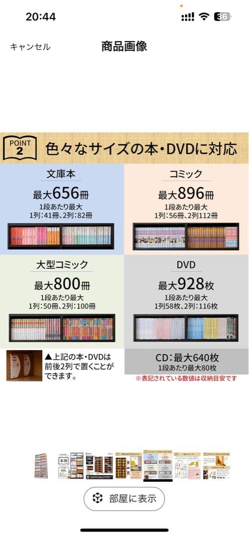 【東京都限定】山善 本棚 ホワイト