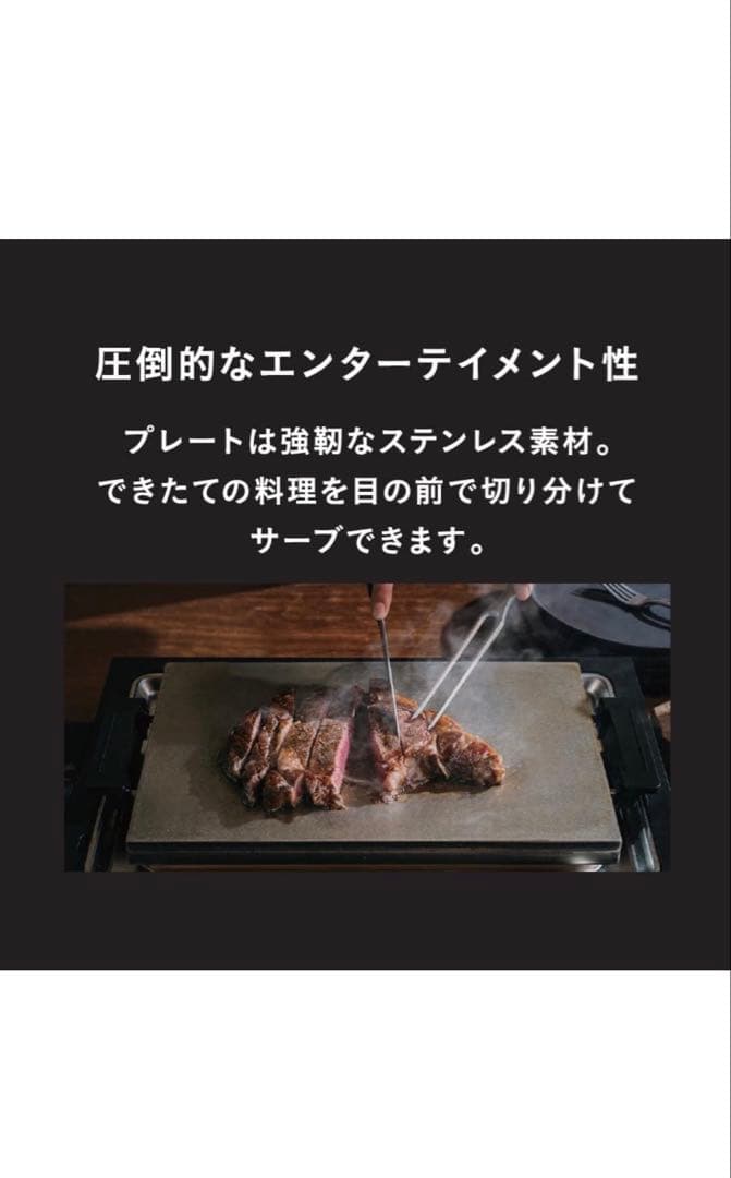 【新品未使用品】BALMUDA The Plate Pro