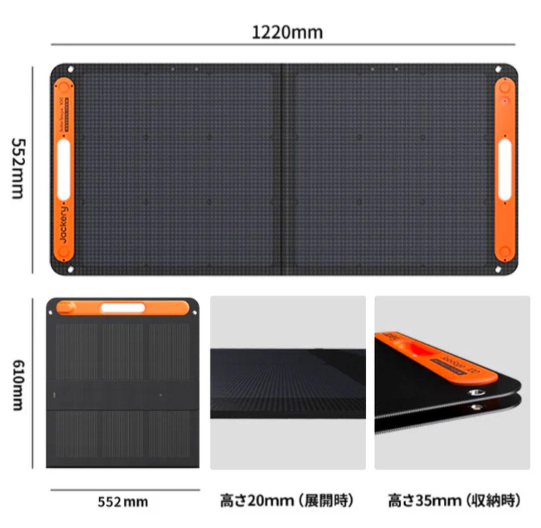 Jackery SolarSaga 100 ソーラー×2（バラ売り可）