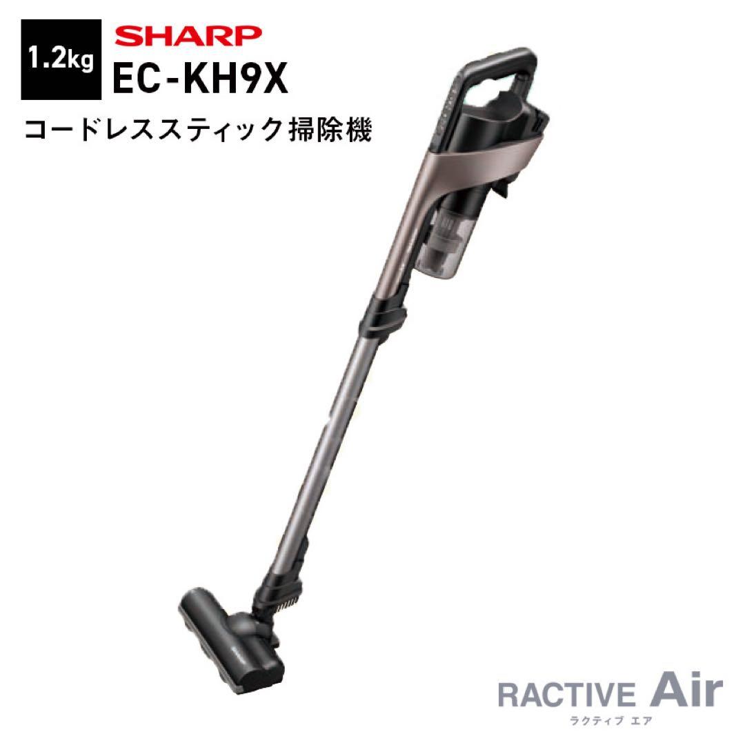 SHARP EC-KH9X-T RACTIVE Air ブラウン
