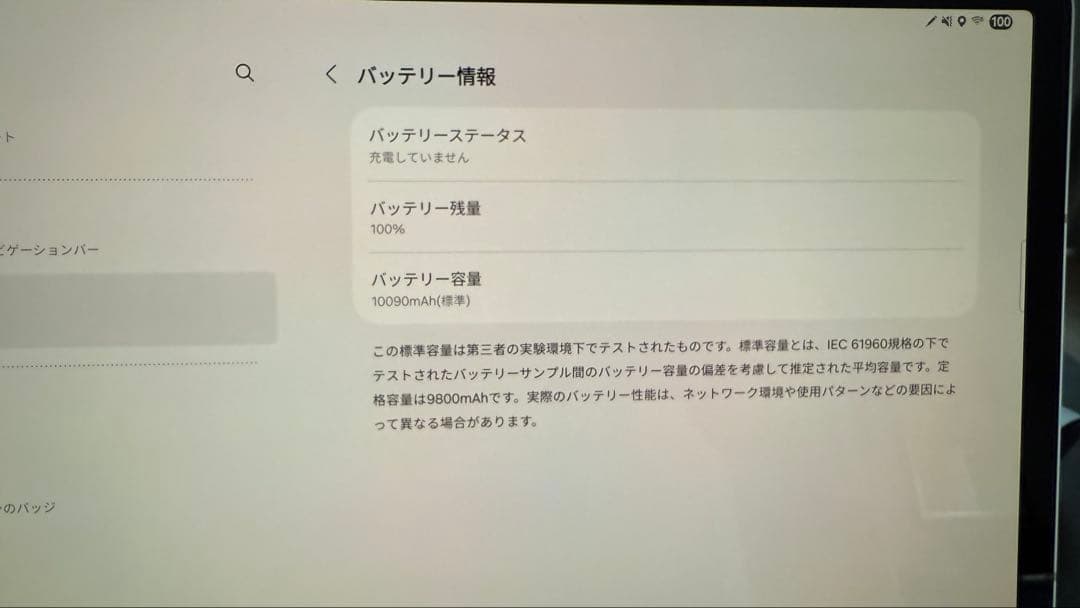 Samsung Galaxy Tab S9+ 本体 ベージュ Sペン付属