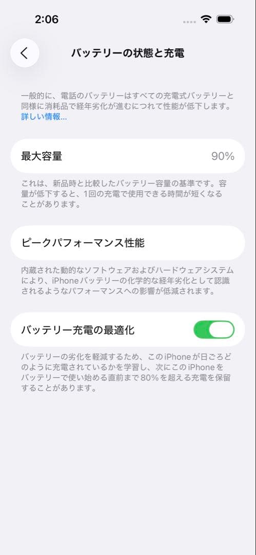 iPhone Pro 14 SIMフリー 256GB