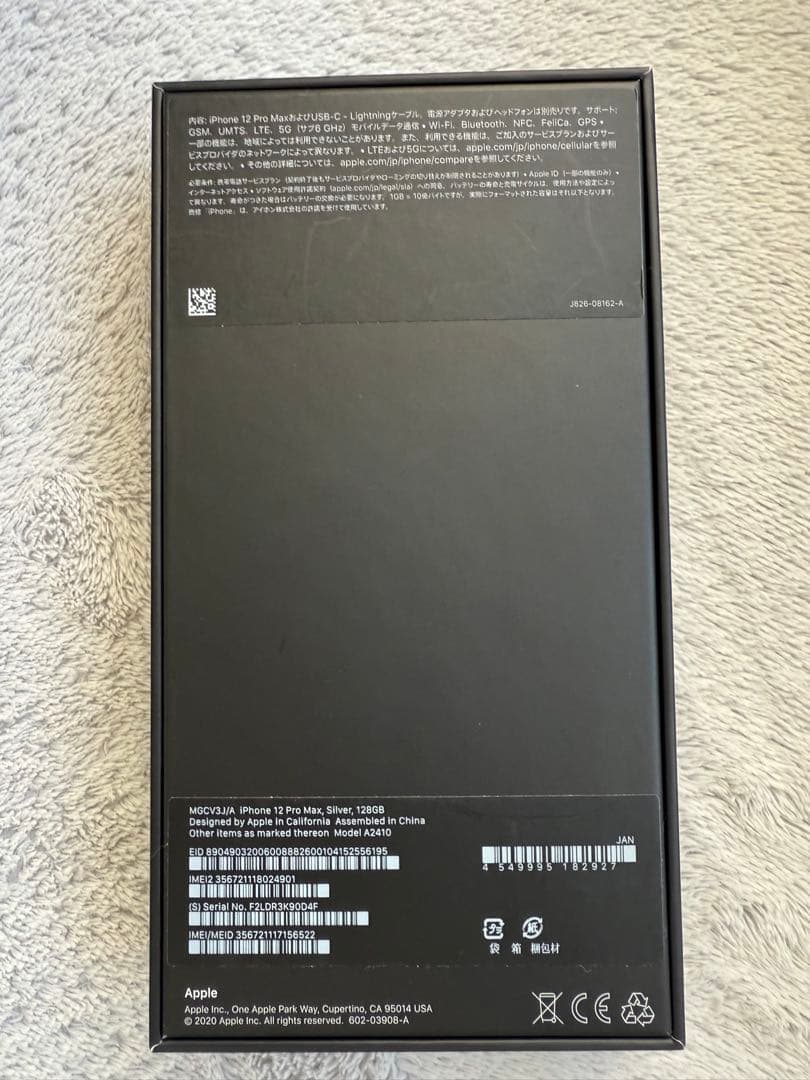 iPhone12ProMax 128GB SIMフリー カメラレンズひび割れあり