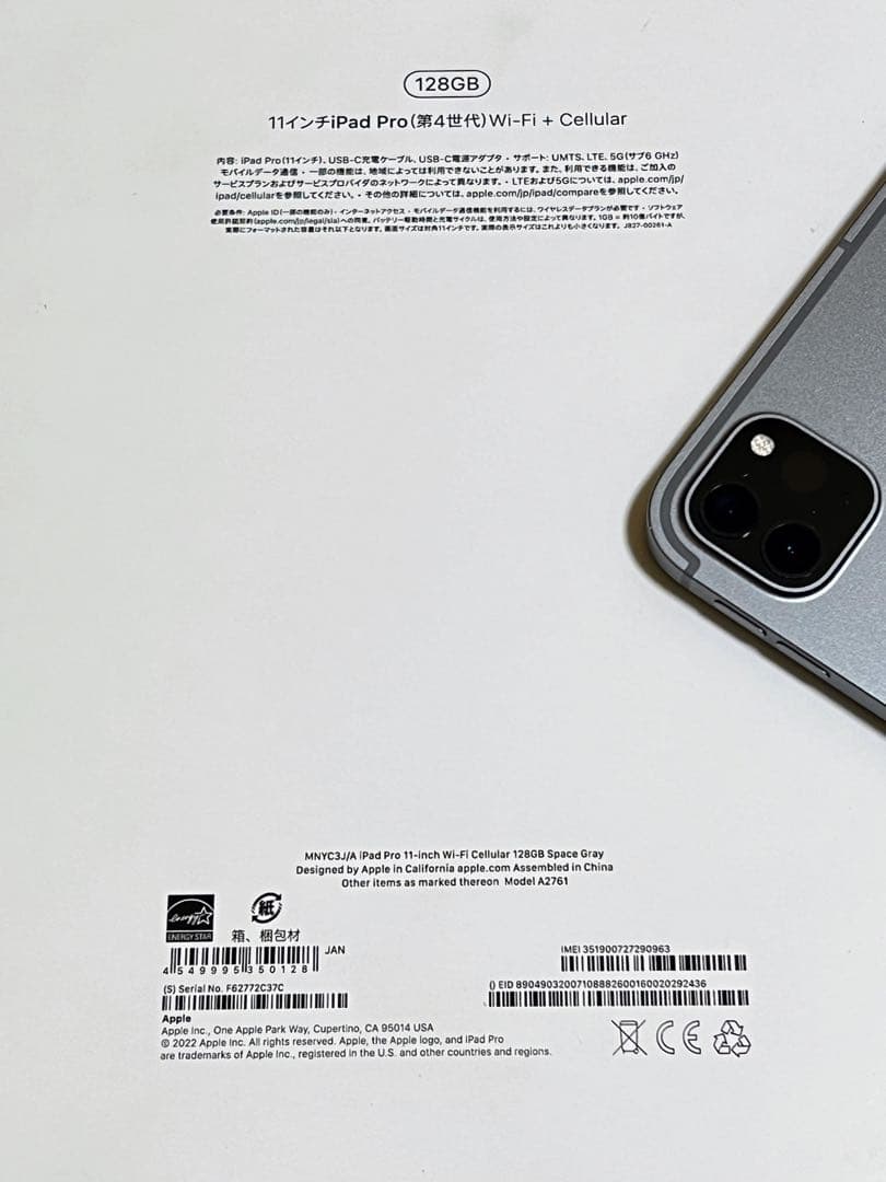 iPad Pro 11インチ M2チップ（第4世代）Cellular+Wi-Fi