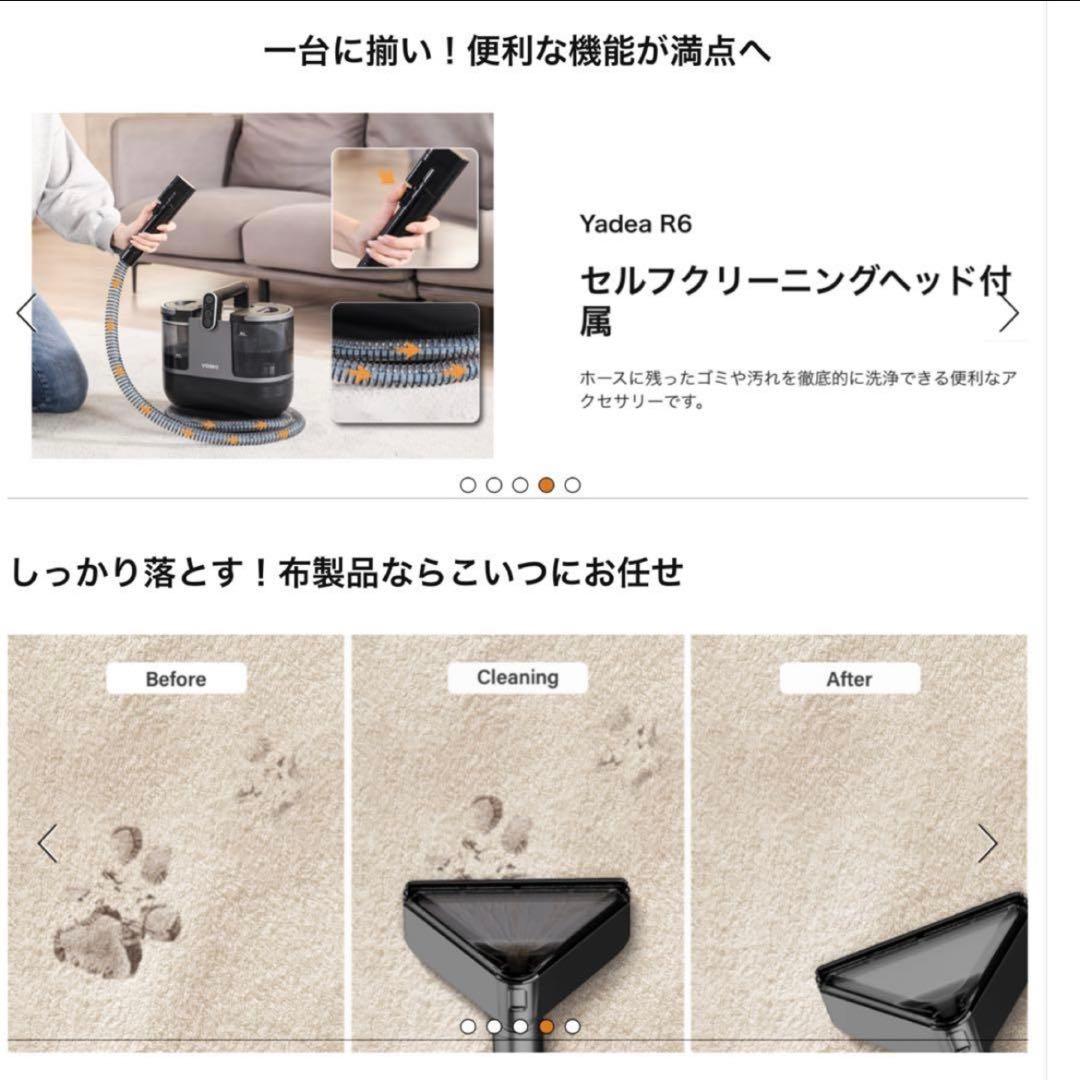 ⭐新品⭐ YADEA R6 リンサー洗浄機 カーペット ソファ 車内清掃