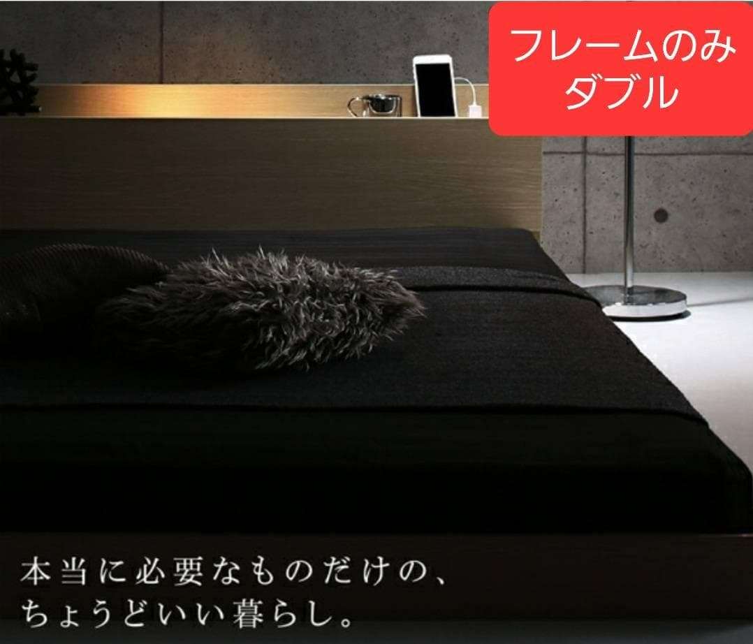 ダブル 棚コンセント付き シンプルモダンフロアベッド オークホワイト