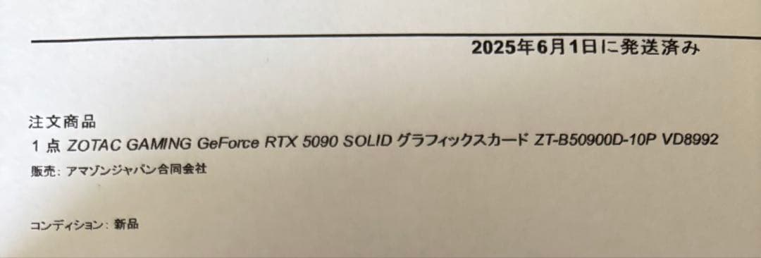 グラフィックボード・グラボ・ビデオカード ZOTAC GAMING GeForce RTX5090 SOLID 32GB