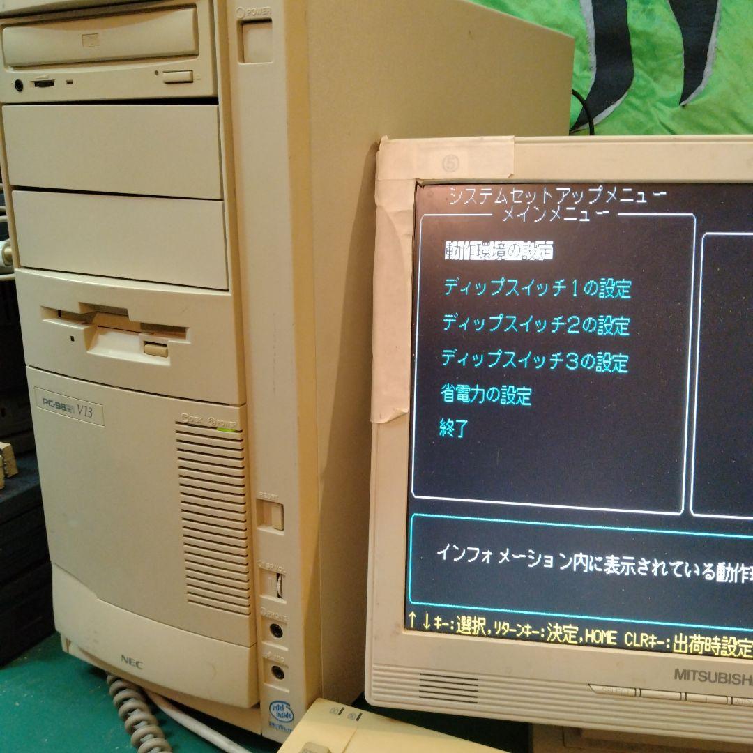 ■NEC PC-9821V13 Windows98/MS-DOS6.2ジャンク