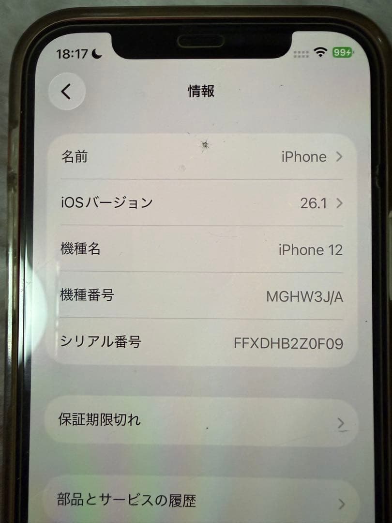 iPhone12 128GB レッド
