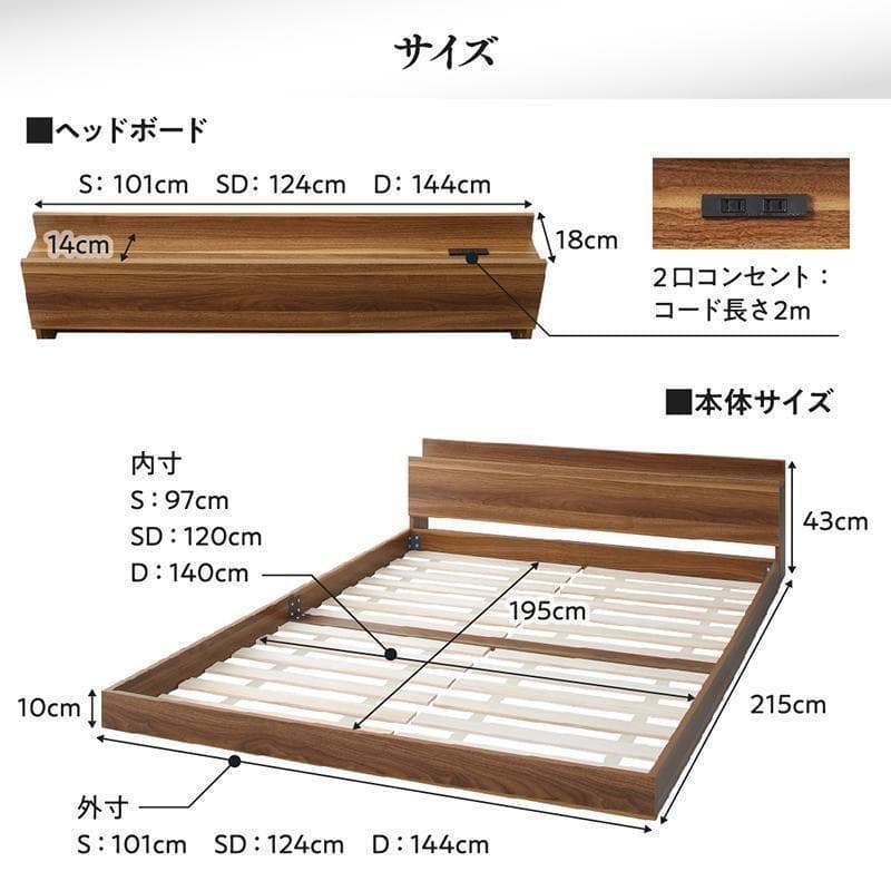 新品 送料込 シングルベッド マットレス付 棚 コンセント付 SG