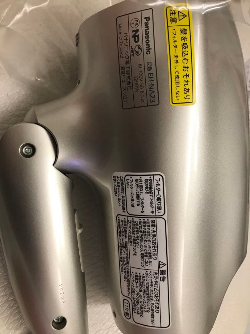 Panasonic EH-NA23-N ヘアドライヤー ナノケア