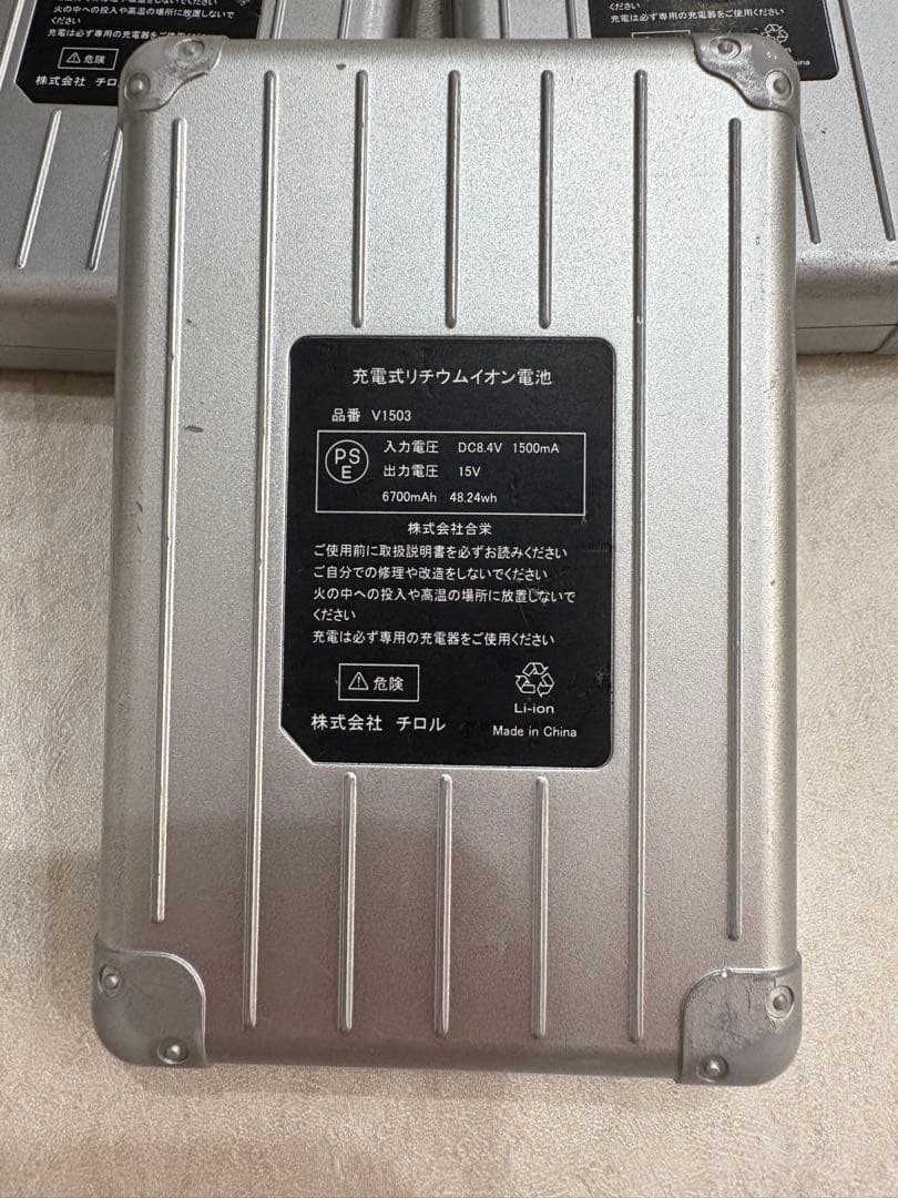 HOOH 快適ウェア 空調服 セット 村上被服