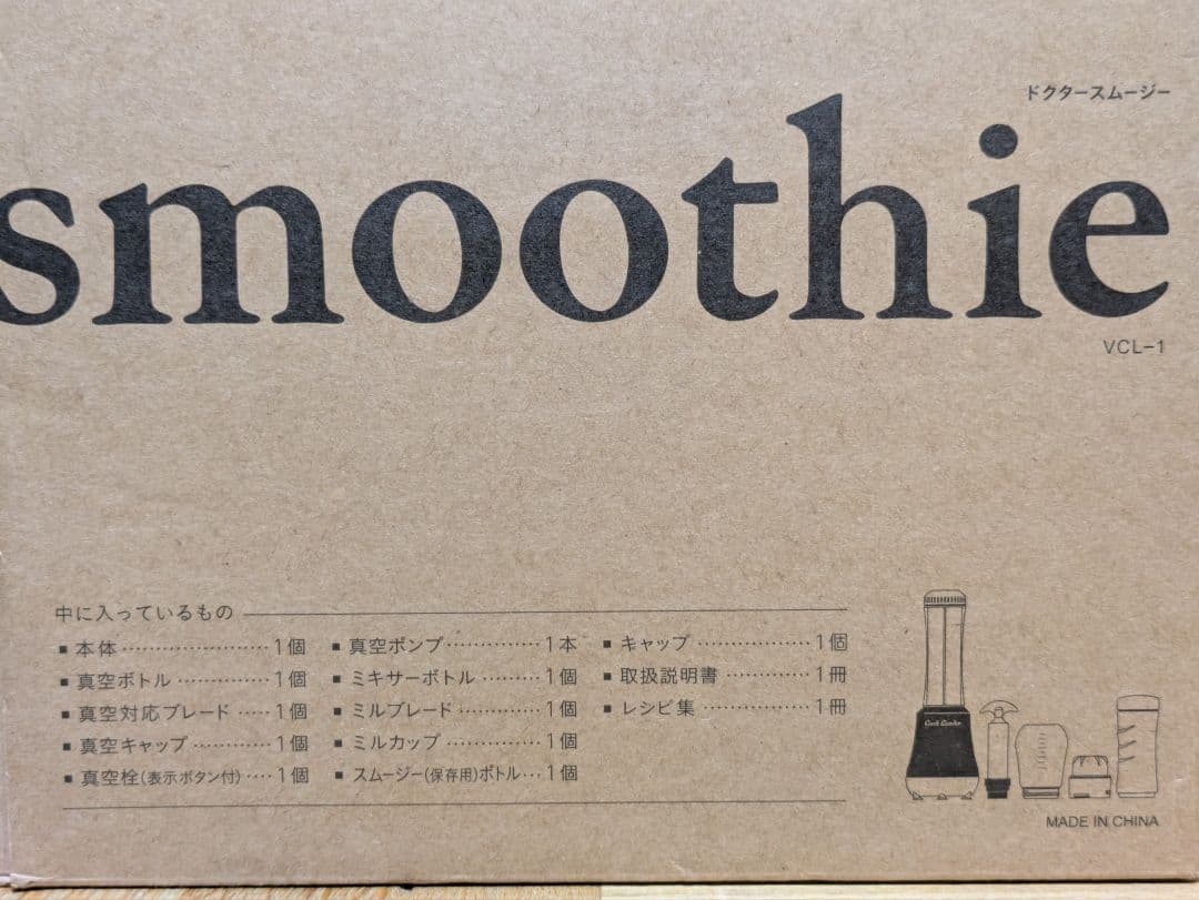 【新品未使用品】Doctor Smoothie アサヒ軽金属 ドクタースムージー