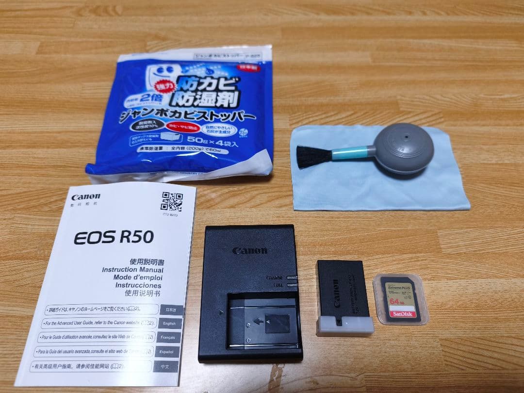 Canon EOS R50 ダブルズームキット 5年延長保証書付き