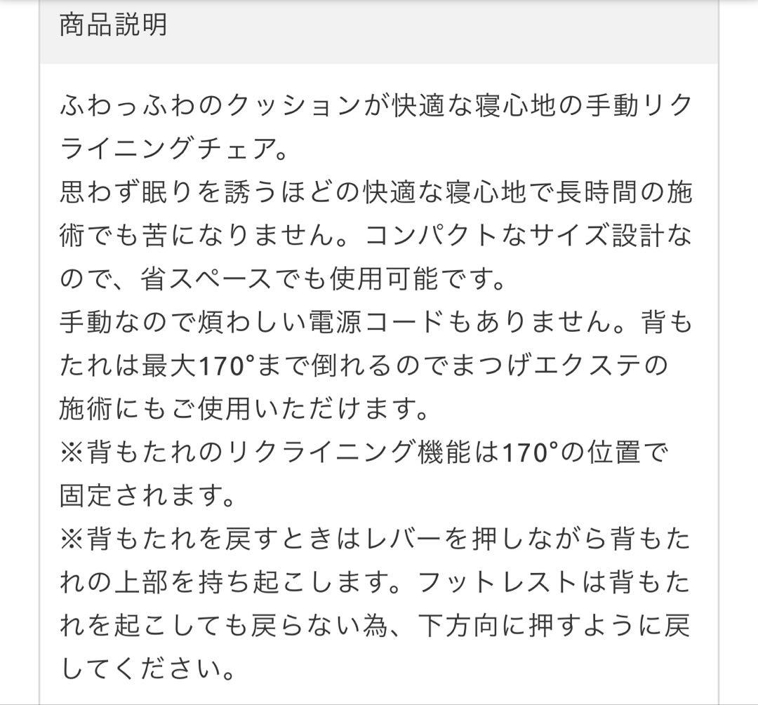 [WORLD LASH] コンパクトリクライニングチェア ホワイト