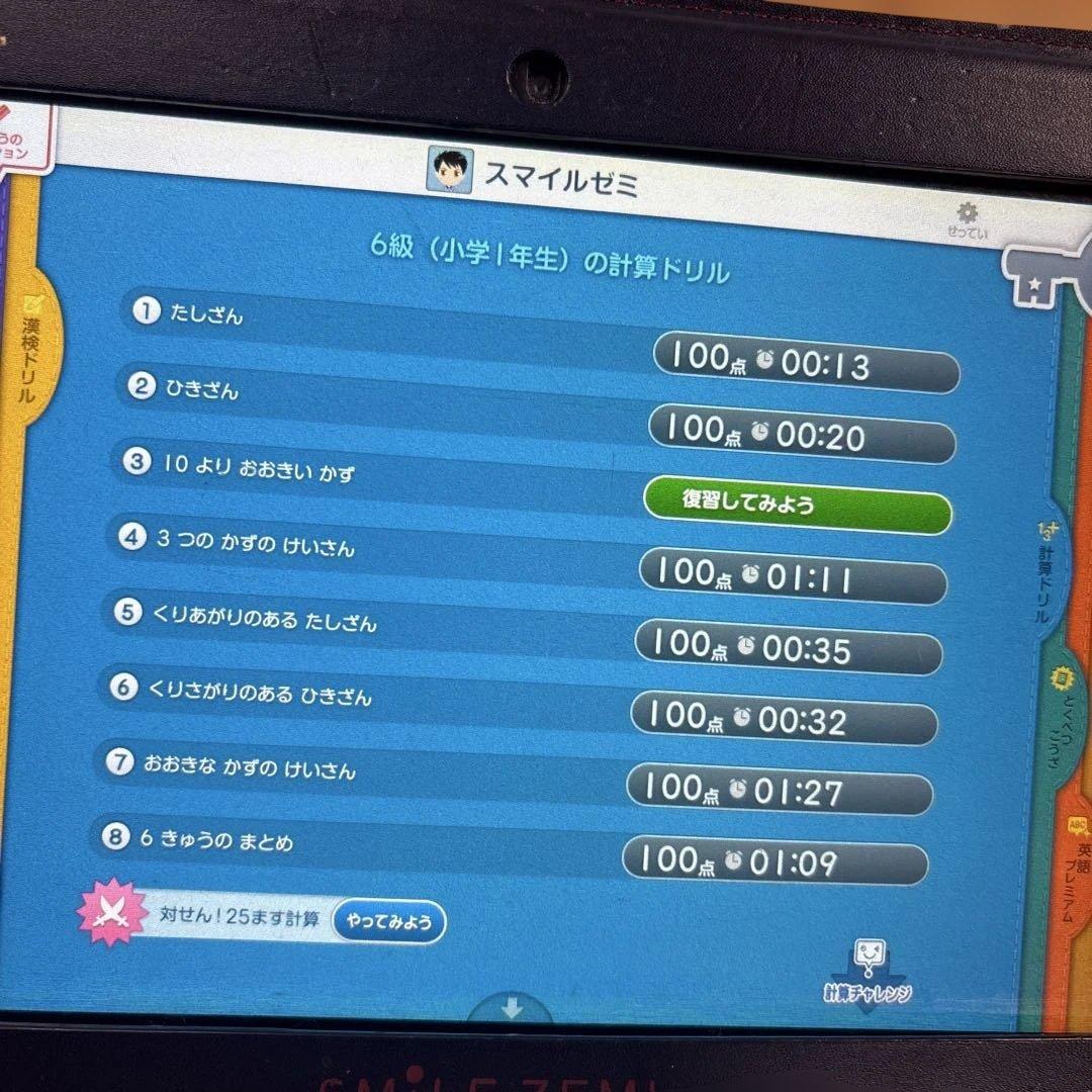 入学準備に✨5年分‼️【B】スマイルゼミ　タブレット　新一年生準備〜小学5年生