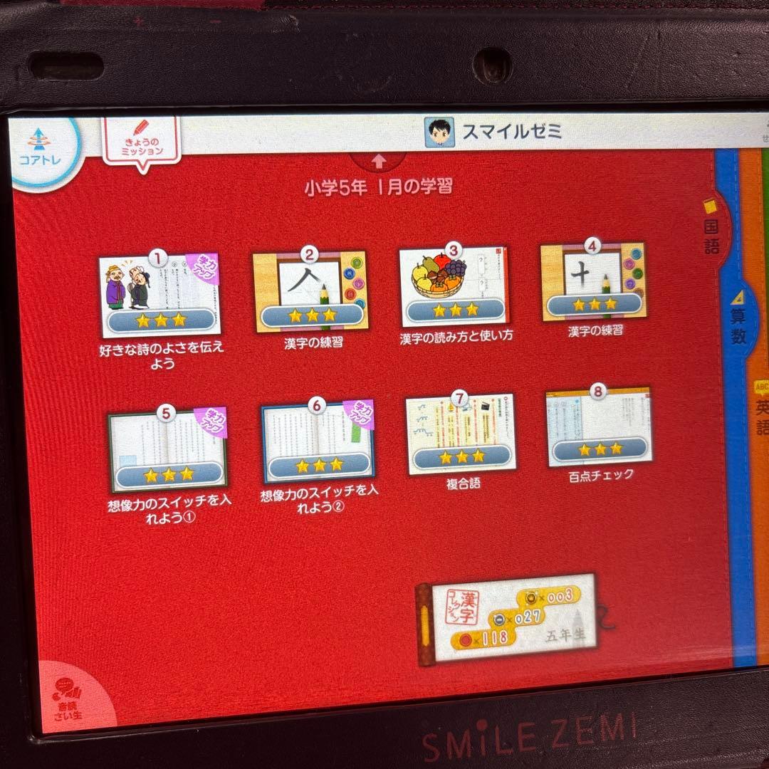 入学準備に✨5年分‼️【B】スマイルゼミ　タブレット　新一年生準備〜小学5年生