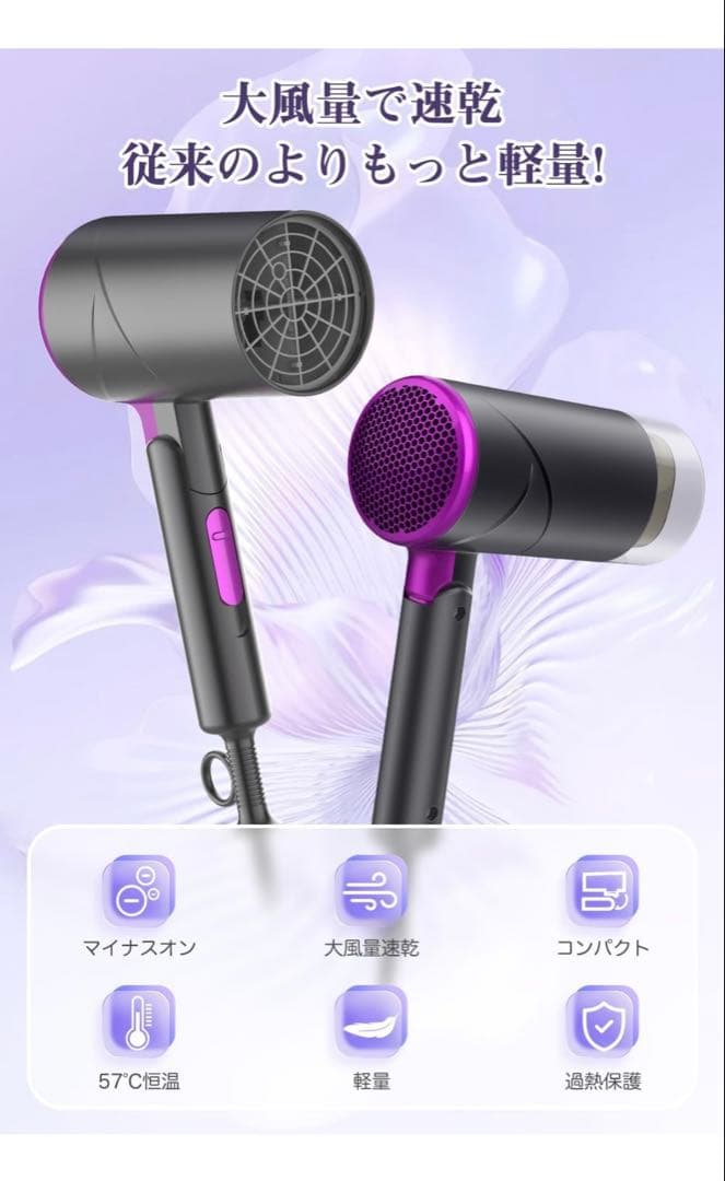 ヘアードライヤー