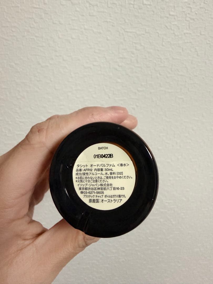 Aesop Tacit イソップ タシット