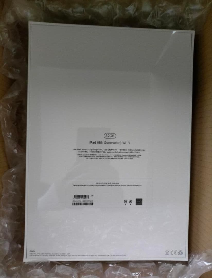 Apple iPad 10.2インチ 第8世代 Wi-Fi 32GB ゴールド