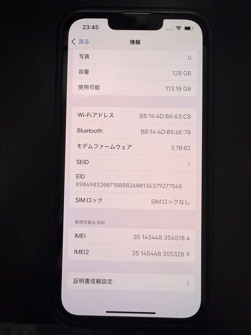 iPhone14 本体 128GB スターライト　SIMフリー9H画面フィルム付