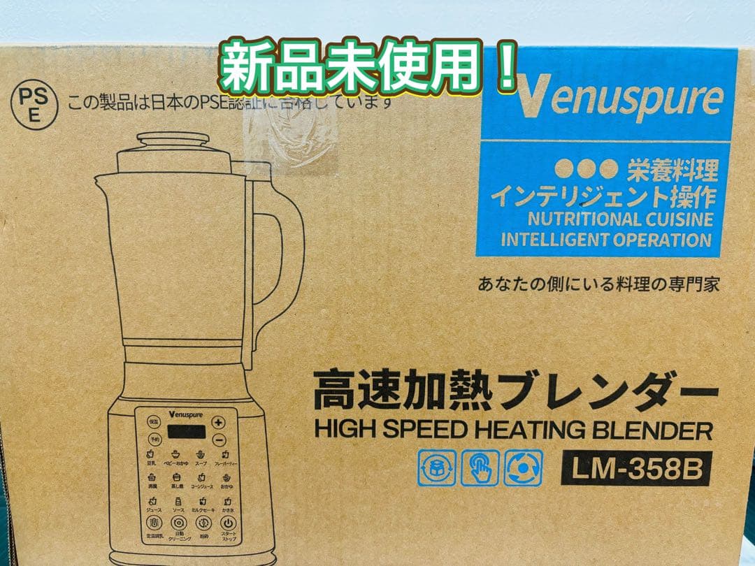 加熱式ミキサー 豆乳メーカー ジューサー ミキサー ブレンダー 加熱保温機能