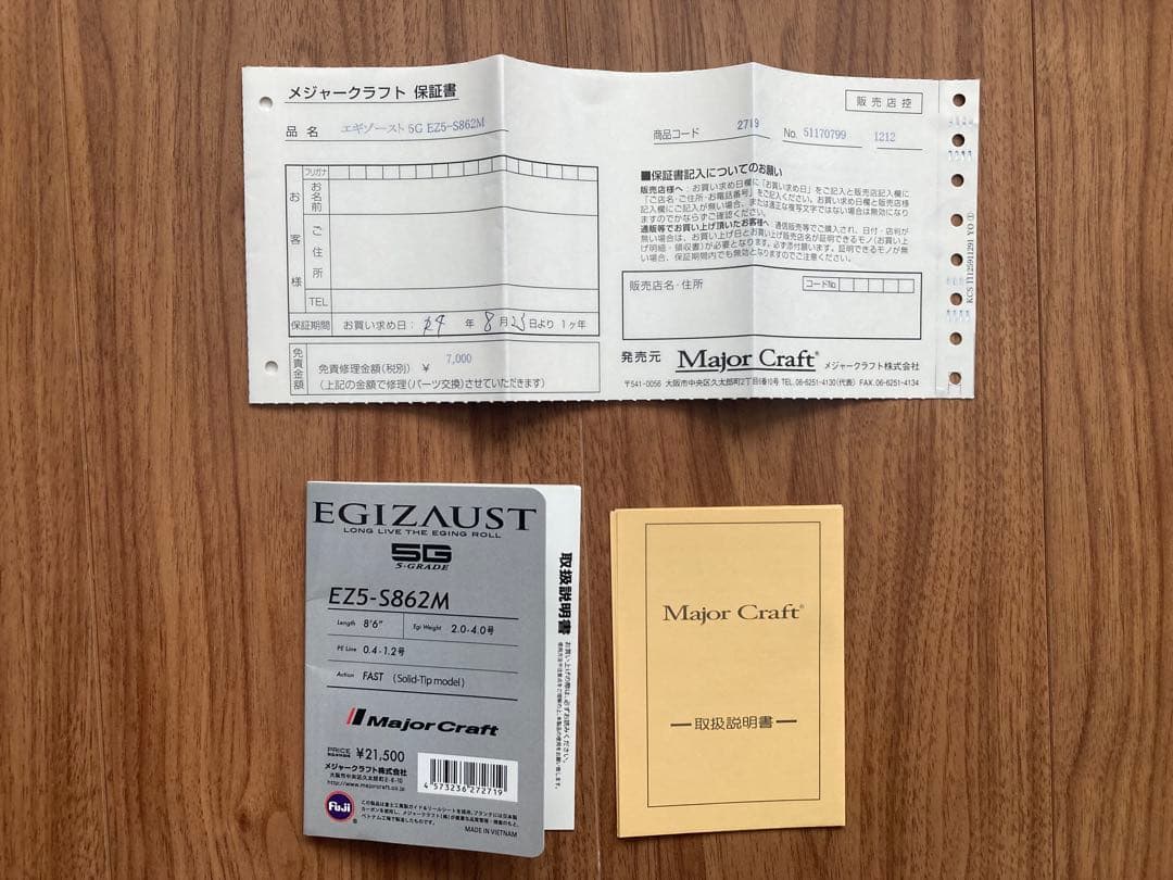 EGIZAUST 5g EZ5-S862M エギングロッド エギゾースト