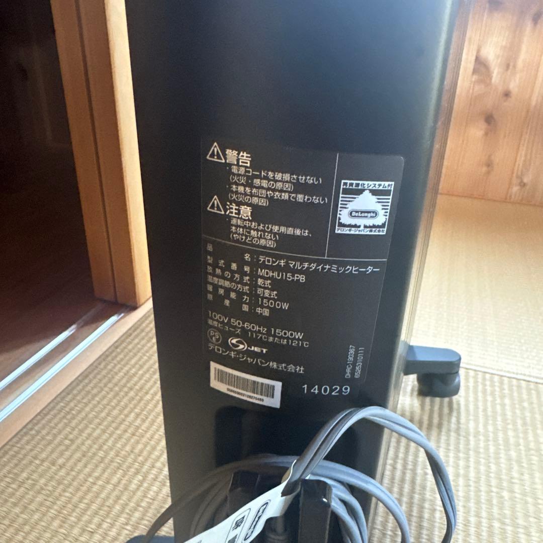 【即決値段交渉可】デロンギオイルヒーター MDUH15PB ブラック 1500W