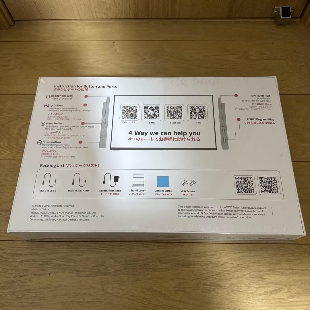 新品未使用Ingknok 18.5インチモバイルモニターFHDポータブルモニター