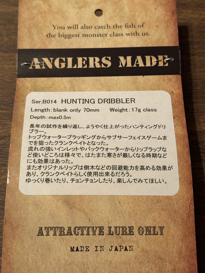 アングラーズメイド ハンティングドリブラー WCD