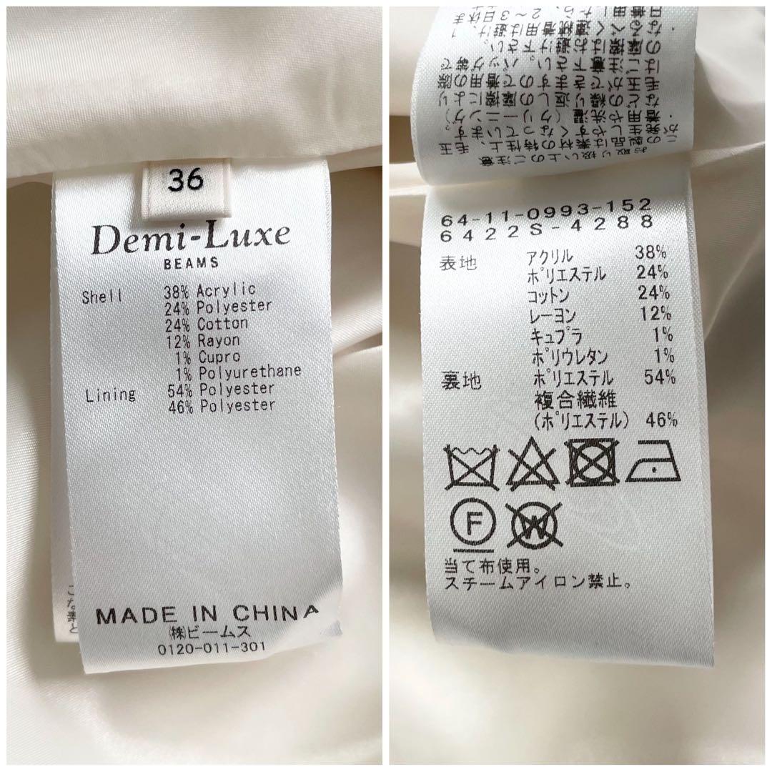 【美品】デミルクスビームス バックフレアツイードプルオーバー ペプラム 定価2万