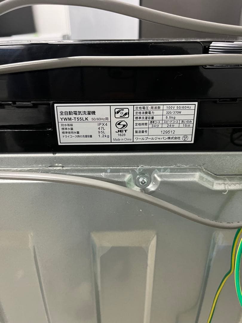 【高年式】RORO YWM-T55LK 縦型洗濯機本体 ブラック 2024年T
