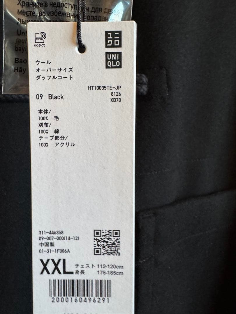 【新品／XXL】ユニクロ ウールオーバーサイズ ダッフルコート ブラック