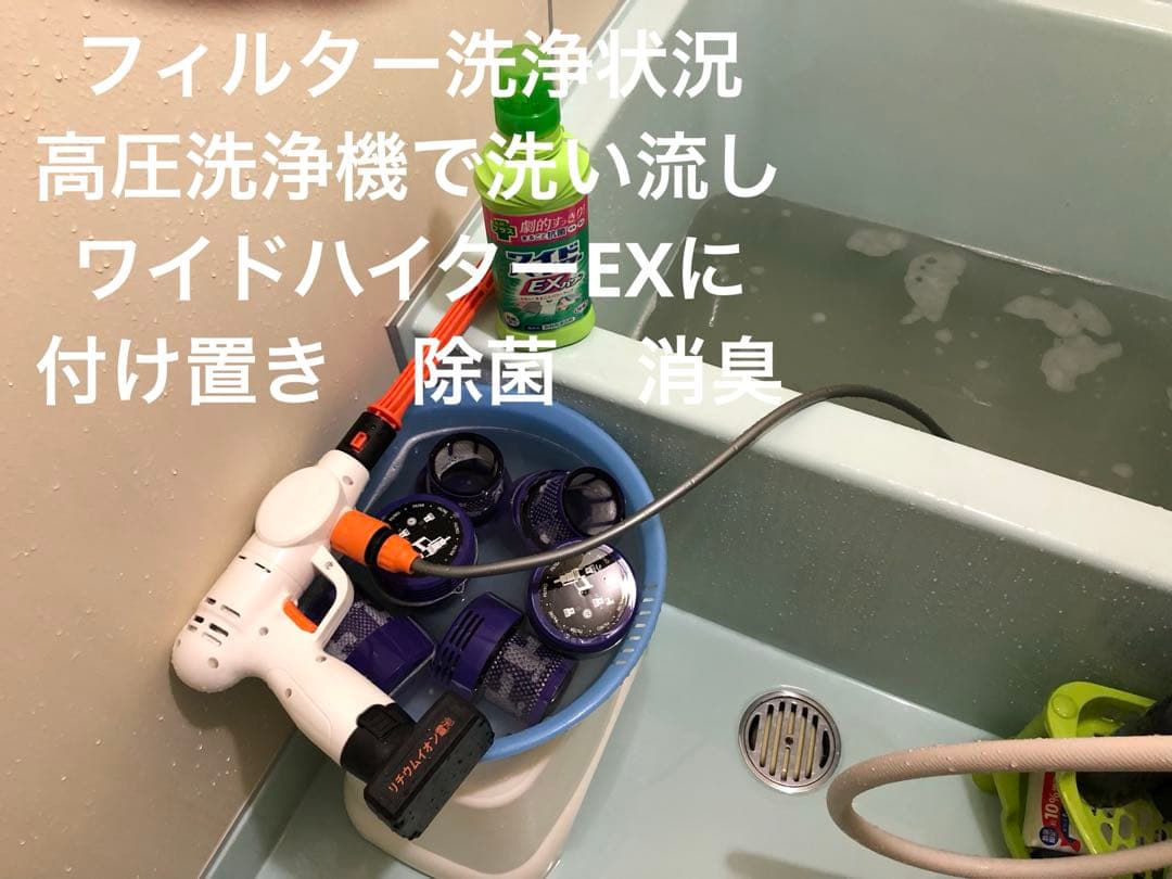 ダイソン ⑦ V10SV12 ホワイトスタンド　２本のパイプ　交換フィルター付