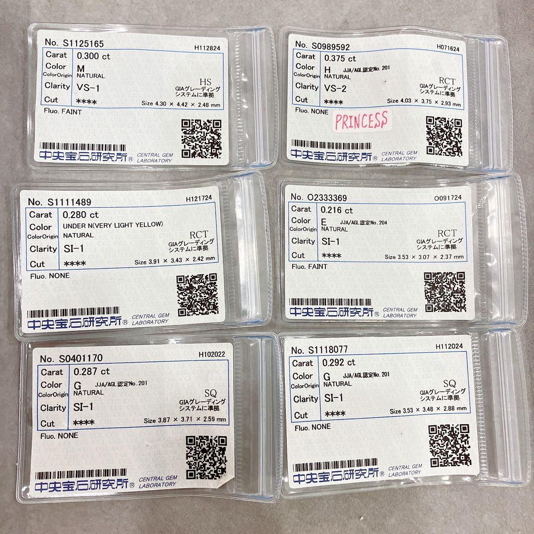 専用ページ　天然ダイヤrルース 6pcs