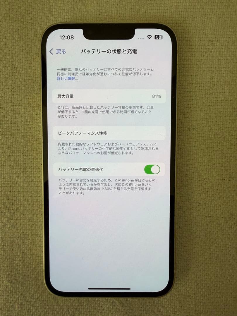 スマートフォン本体 Apple iPhone 13 128GB