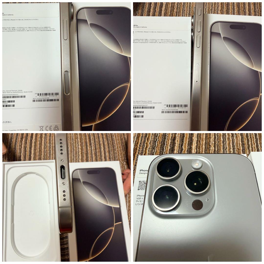 再出品Apple iPhone 16Pro 256G本体【オマケ特典有／難アリ】