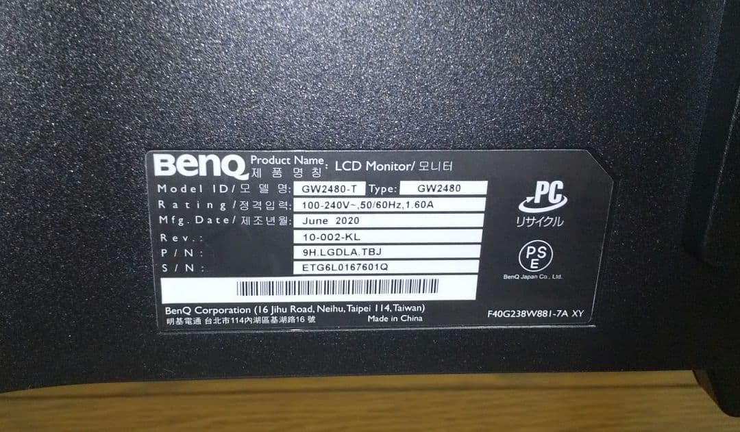 BenQ GW2480 アイケアモニター (23.8インチ