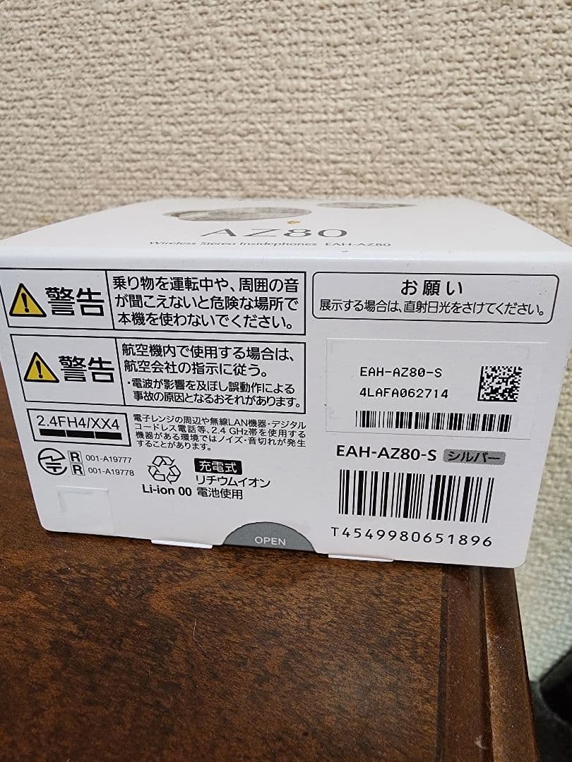 最安！新品！ Technics ワイヤレスイヤホン EAH-AZ80　テクニクス