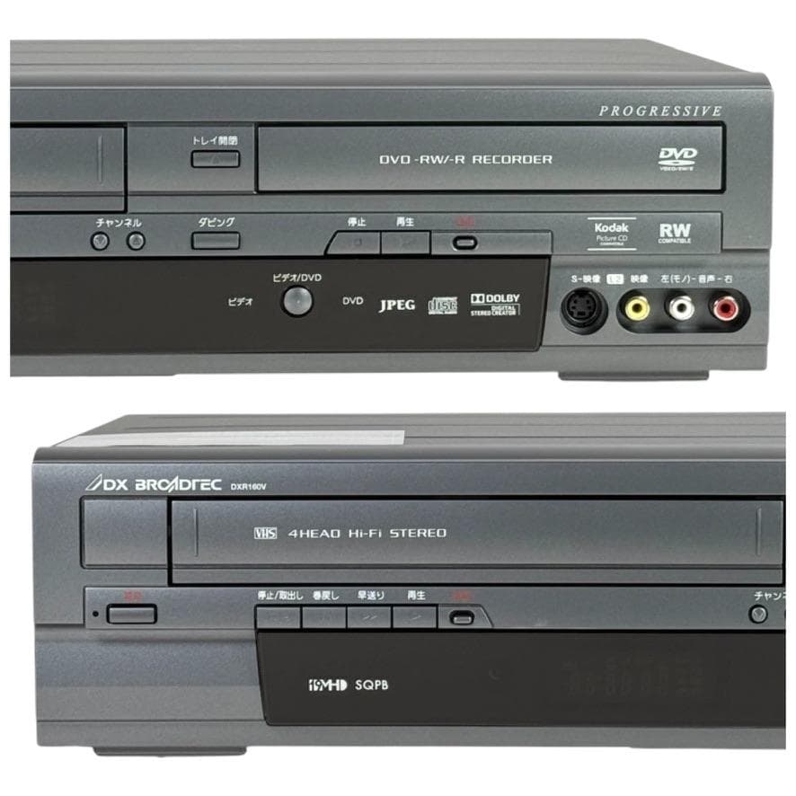 ◆未使用保管品◆ DXアンテナ ビデオ一体型DVDレコーダーDXR160V
