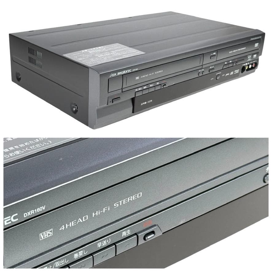 ◆未使用保管品◆ DXアンテナ ビデオ一体型DVDレコーダーDXR160V