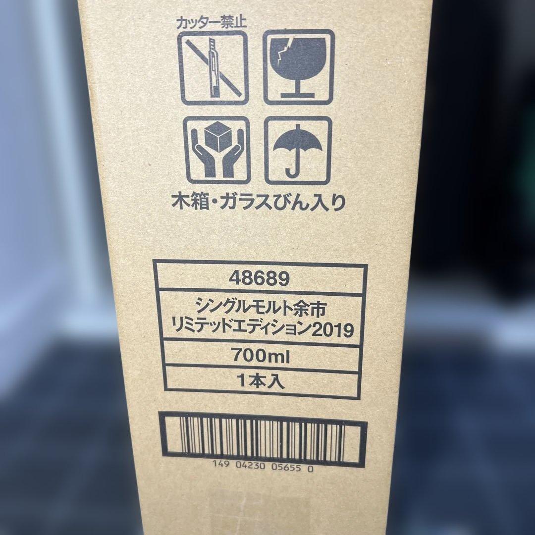 シングルモルト余市 リミテッドエディション2019 余市2019