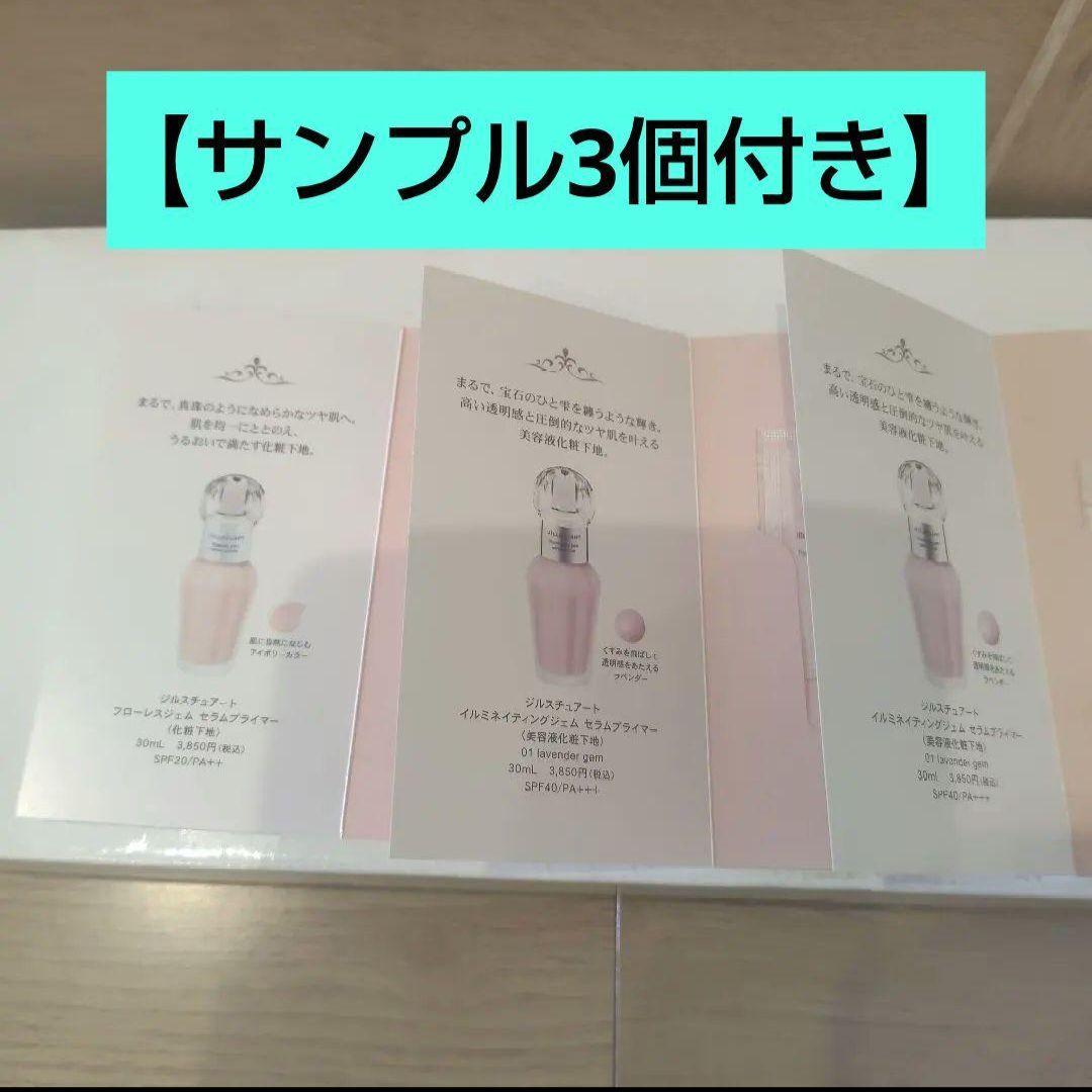 サンプル付✾未開封④ジルスチュアート クリスマスコフレ リボンファッションショー