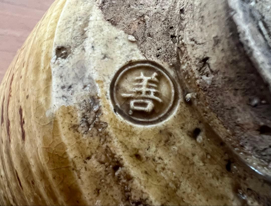 茶道具 黄瀬戸茶碗 宮下善寿 共箱有