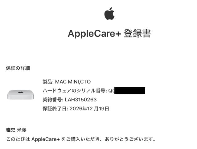 Macデスクトップ Apple Mac mini M2 Pro 1TB 16GB