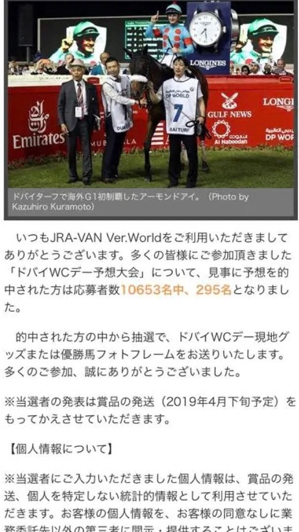 アーモンドアイ フォトフレーム　非売品 10枚限定品 競馬