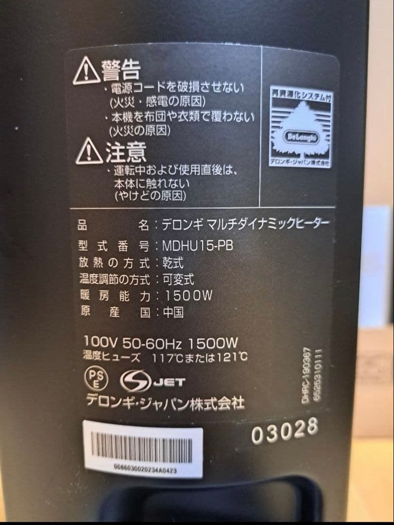 え*こ様 オイルヒーター MDHU15-PB 1500W