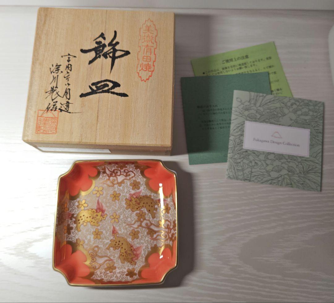 獅子唐草紋　角4号飾皿　深川製磁