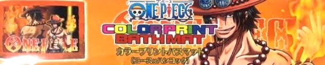 ONE PIECE ワンピース バスマット エース